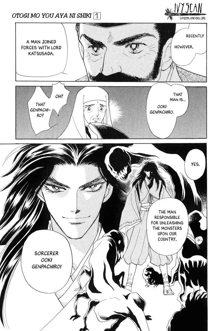 Otogi Moyou Ayanishiki Chapter 1 18